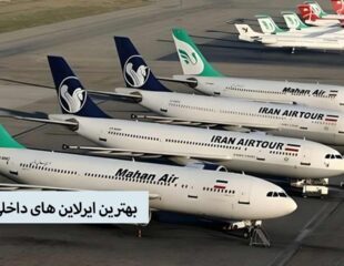 بهترین ایرلاین های داخلی