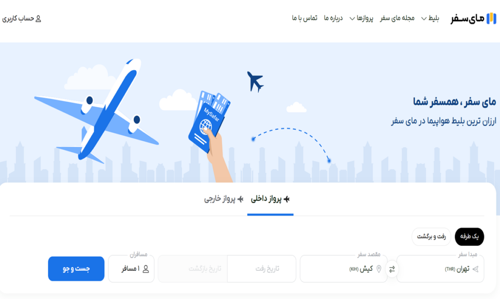 مای سفر