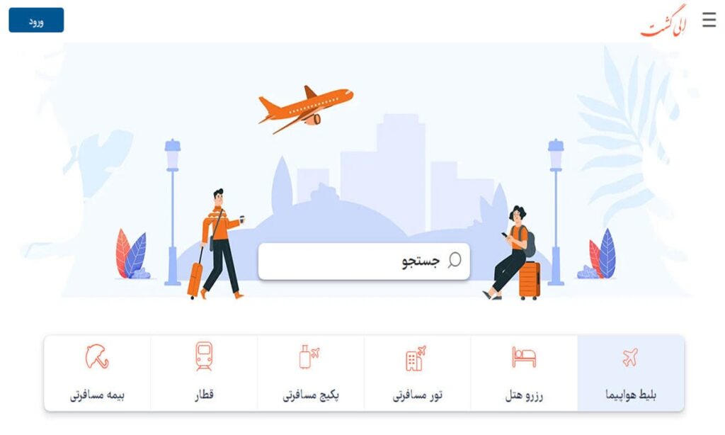 الی گشت